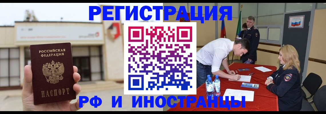 прописка гарантия в Октябрьском