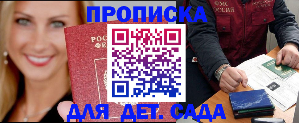 прописка штамп в Октябрьском