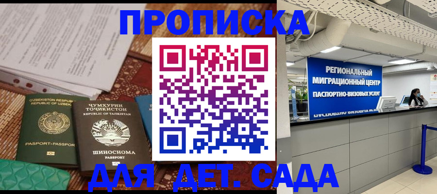 миграционный учет в Октябрьском