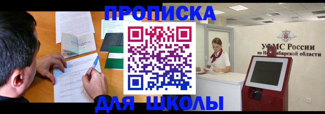 купить прописку в Октябрьском