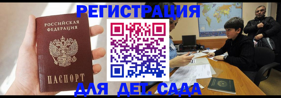 временная регистрация для всех в Октябрьском